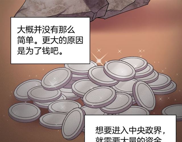 恶女的定义韩漫全集-第103话 争执无删减无遮挡章节图片 