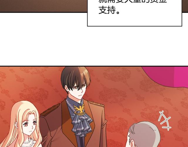 恶女的定义韩漫全集-第103话 争执无删减无遮挡章节图片 