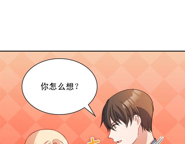 恶女的定义韩漫全集-第103话 争执无删减无遮挡章节图片 