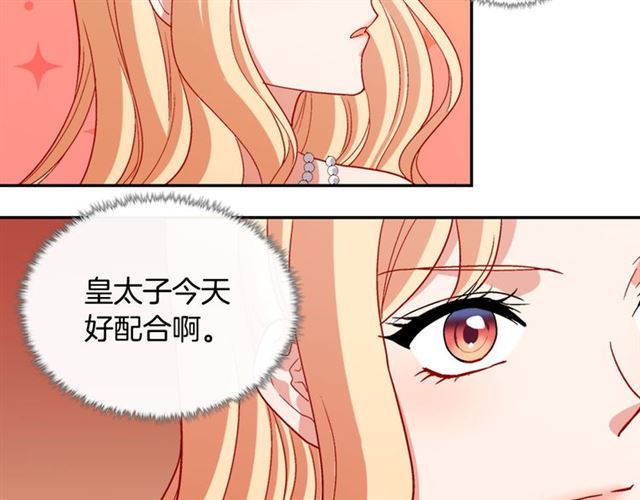 恶女的定义韩漫全集-第103话 争执无删减无遮挡章节图片 