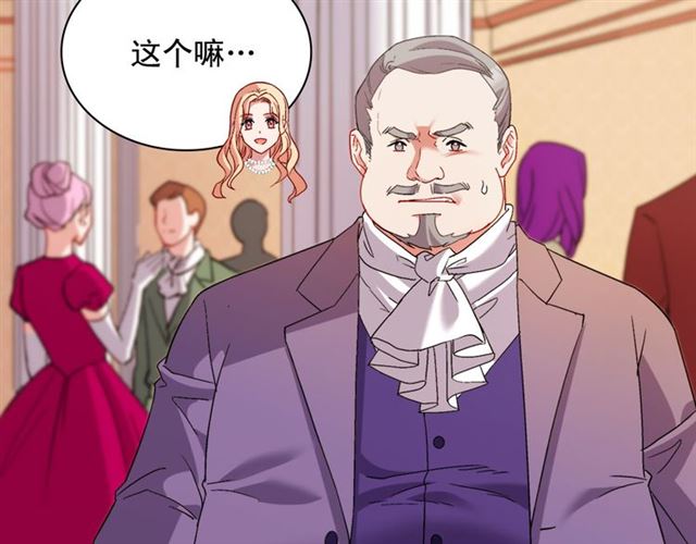 恶女的定义韩漫全集-第103话 争执无删减无遮挡章节图片 