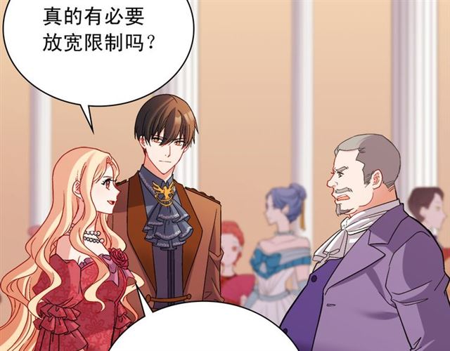 恶女的定义韩漫全集-第103话 争执无删减无遮挡章节图片 