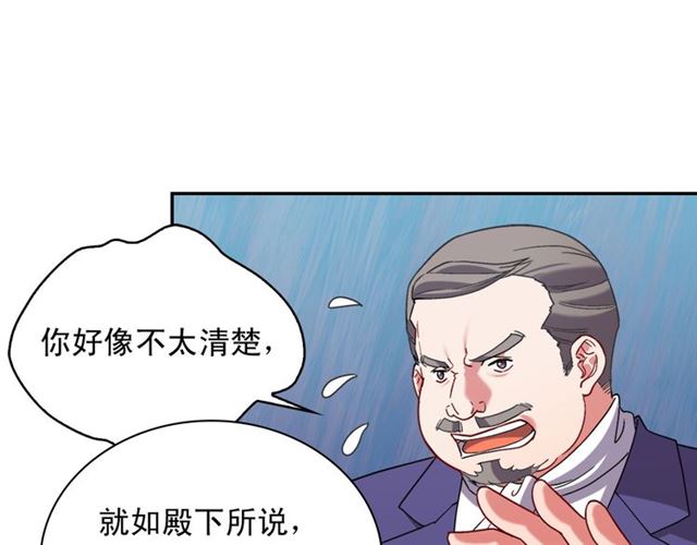 恶女的定义韩漫全集-第103话 争执无删减无遮挡章节图片 