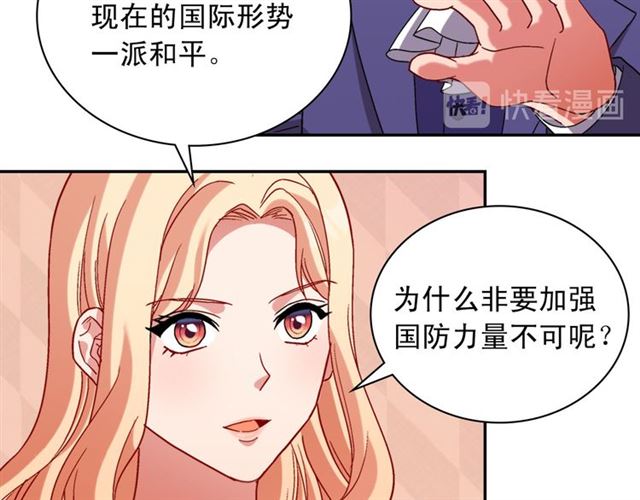 恶女的定义韩漫全集-第103话 争执无删减无遮挡章节图片 