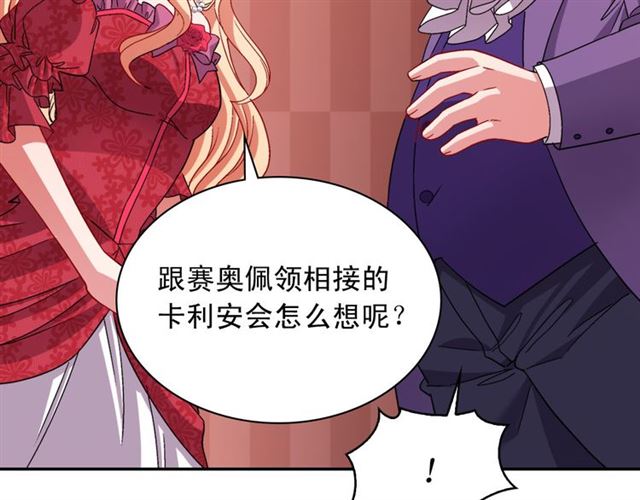 恶女的定义韩漫全集-第103话 争执无删减无遮挡章节图片 