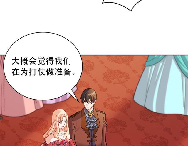 恶女的定义韩漫全集-第103话 争执无删减无遮挡章节图片 