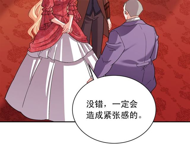 恶女的定义韩漫全集-第103话 争执无删减无遮挡章节图片 