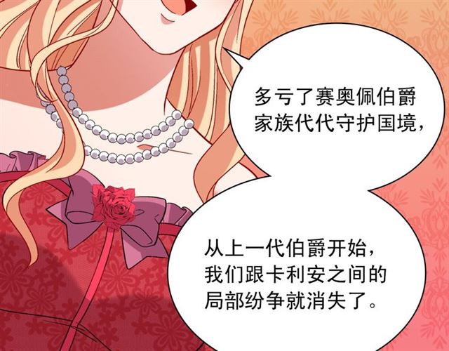 恶女的定义韩漫全集-第103话 争执无删减无遮挡章节图片 
