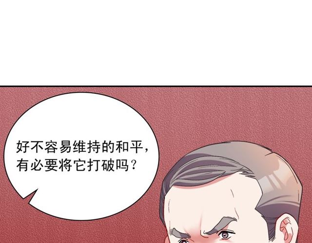 恶女的定义韩漫全集-第103话 争执无删减无遮挡章节图片 