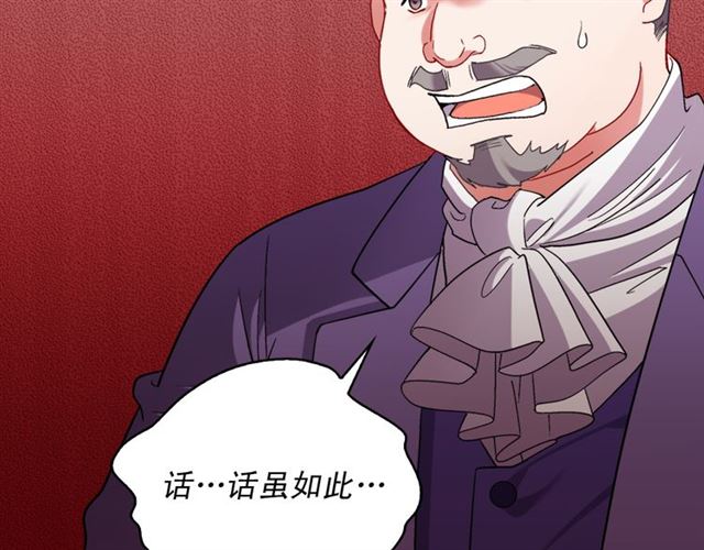 恶女的定义韩漫全集-第103话 争执无删减无遮挡章节图片 