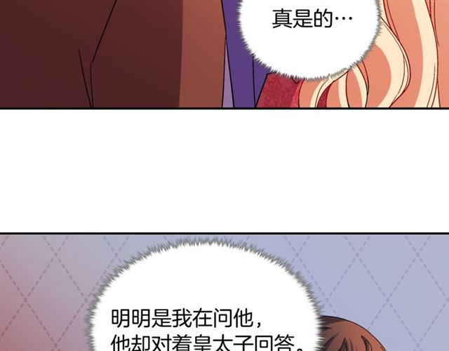 恶女的定义韩漫全集-第103话 争执无删减无遮挡章节图片 