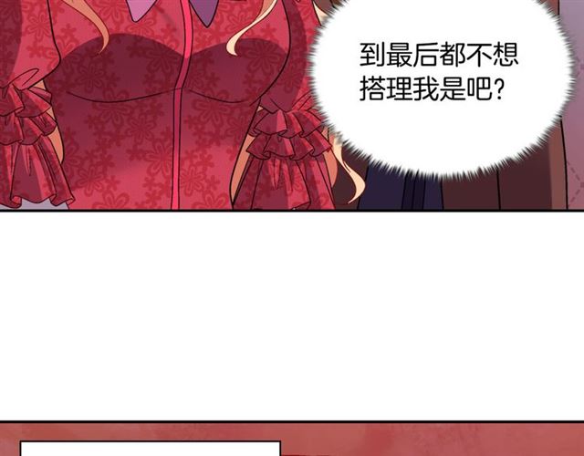 恶女的定义韩漫全集-第103话 争执无删减无遮挡章节图片 