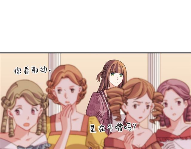 恶女的定义韩漫全集-第103话 争执无删减无遮挡章节图片 