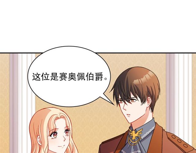 恶女的定义韩漫全集-第103话 争执无删减无遮挡章节图片 