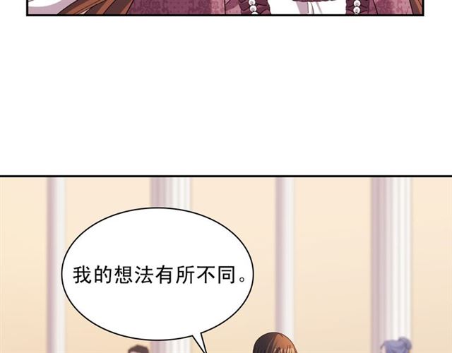 恶女的定义韩漫全集-第103话 争执无删减无遮挡章节图片 