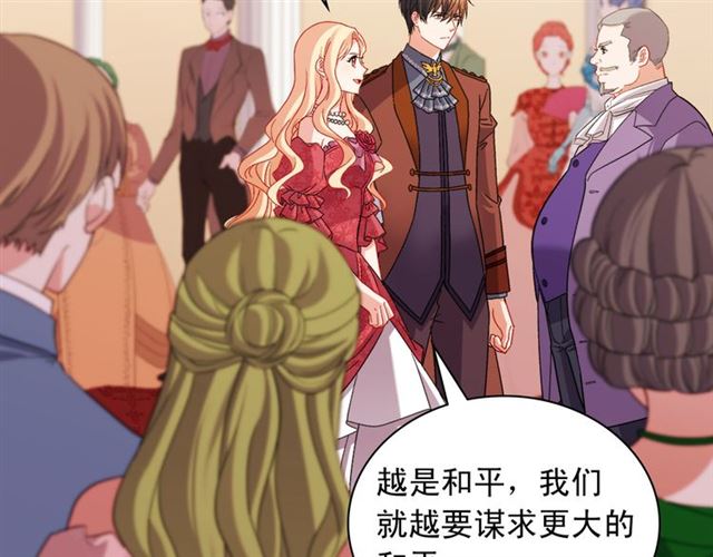 恶女的定义韩漫全集-第103话 争执无删减无遮挡章节图片 