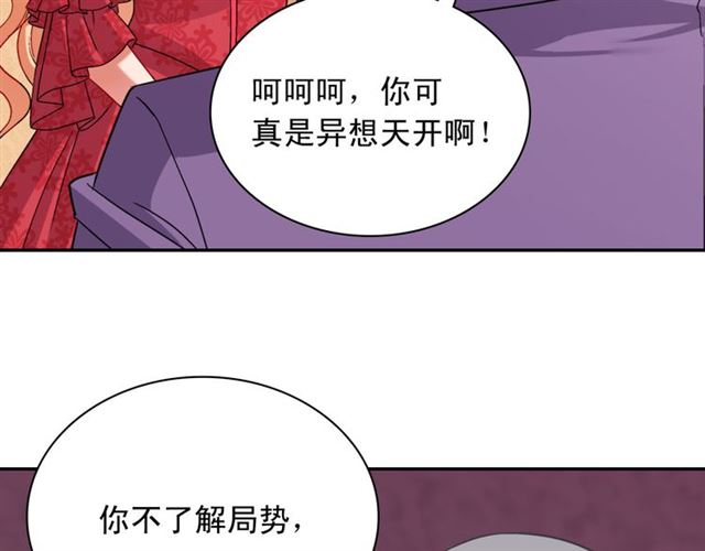 恶女的定义韩漫全集-第103话 争执无删减无遮挡章节图片 