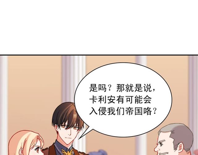 恶女的定义韩漫全集-第103话 争执无删减无遮挡章节图片 