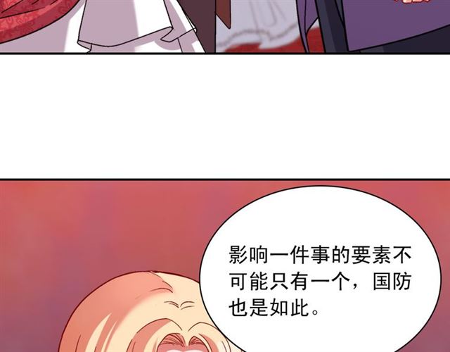 恶女的定义韩漫全集-第103话 争执无删减无遮挡章节图片 