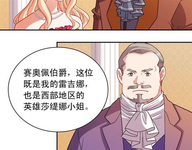 恶女的定义韩漫全集-第103话 争执无删减无遮挡章节图片 