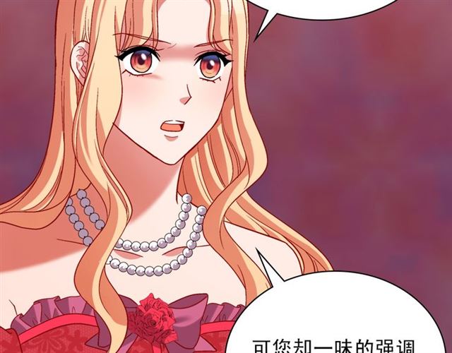 恶女的定义韩漫全集-第103话 争执无删减无遮挡章节图片 