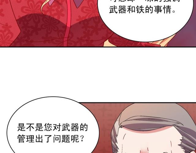 恶女的定义韩漫全集-第103话 争执无删减无遮挡章节图片 
