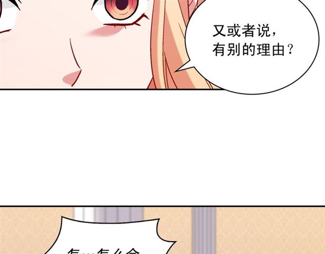 恶女的定义韩漫全集-第103话 争执无删减无遮挡章节图片 