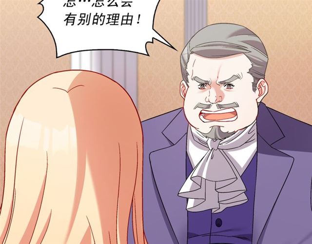 恶女的定义韩漫全集-第103话 争执无删减无遮挡章节图片 