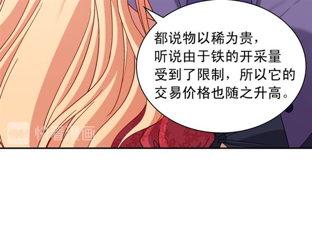 恶女的定义韩漫全集-第103话 争执无删减无遮挡章节图片 