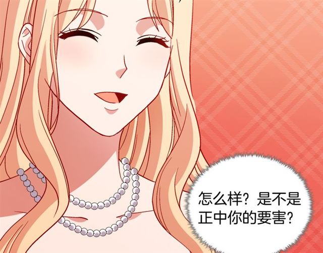 恶女的定义韩漫全集-第103话 争执无删减无遮挡章节图片 