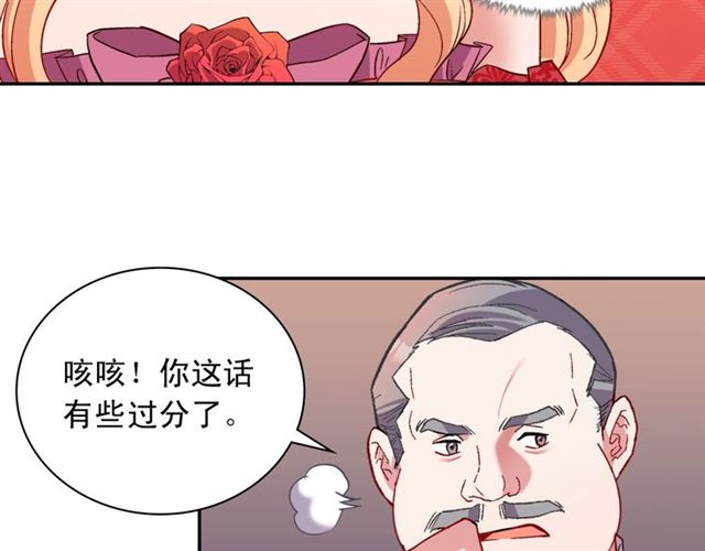 恶女的定义韩漫全集-第103话 争执无删减无遮挡章节图片 