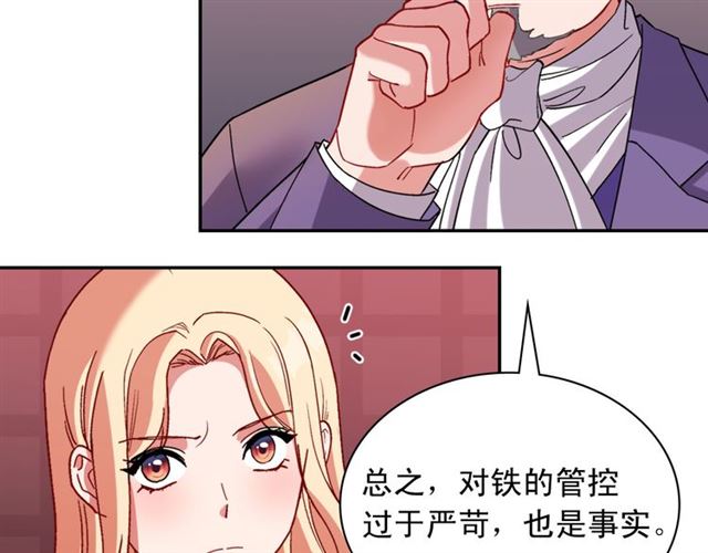 恶女的定义韩漫全集-第103话 争执无删减无遮挡章节图片 