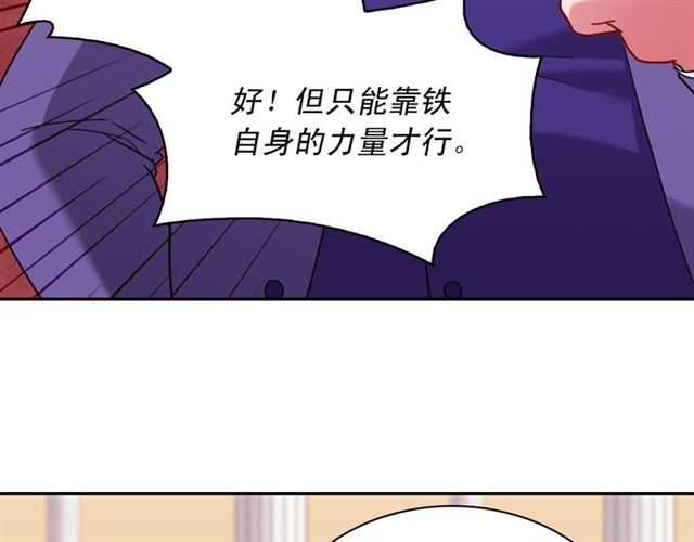 恶女的定义韩漫全集-第104话 打赌无删减无遮挡章节图片 