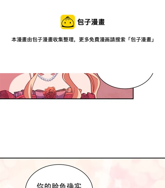 恶女的定义韩漫全集-第104话 打赌无删减无遮挡章节图片 
