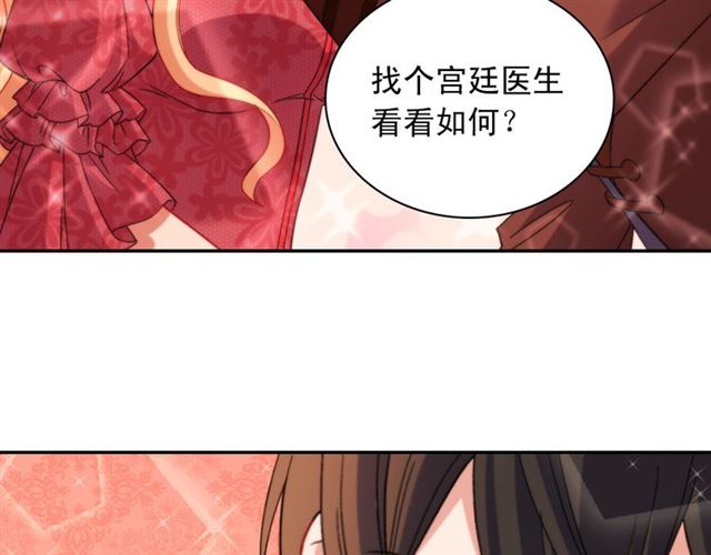 恶女的定义韩漫全集-第104话 打赌无删减无遮挡章节图片 