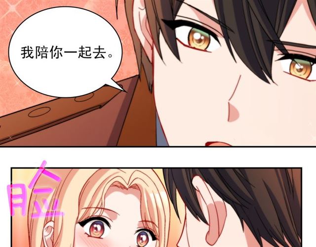 恶女的定义韩漫全集-第104话 打赌无删减无遮挡章节图片 