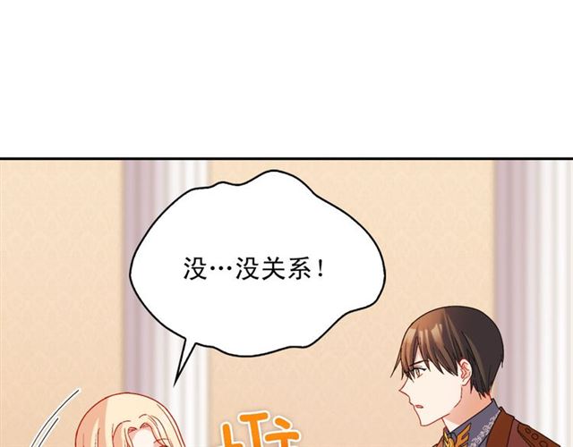 恶女的定义韩漫全集-第104话 打赌无删减无遮挡章节图片 