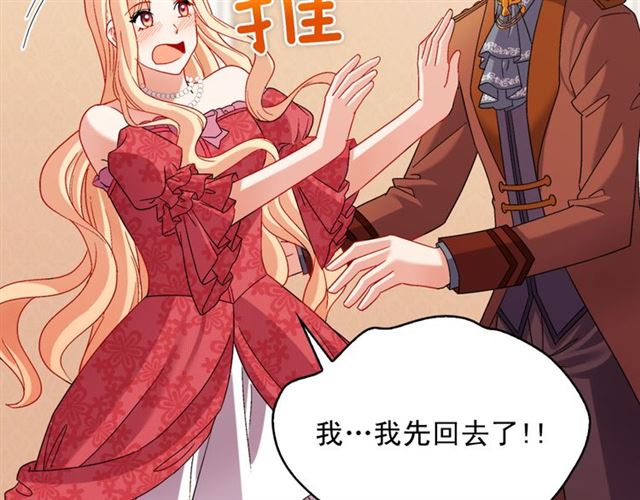 恶女的定义韩漫全集-第104话 打赌无删减无遮挡章节图片 