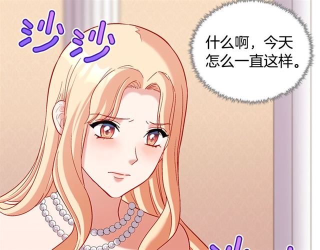 恶女的定义韩漫全集-第104话 打赌无删减无遮挡章节图片 