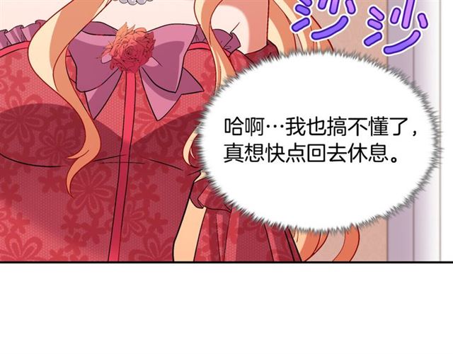 恶女的定义韩漫全集-第104话 打赌无删减无遮挡章节图片 