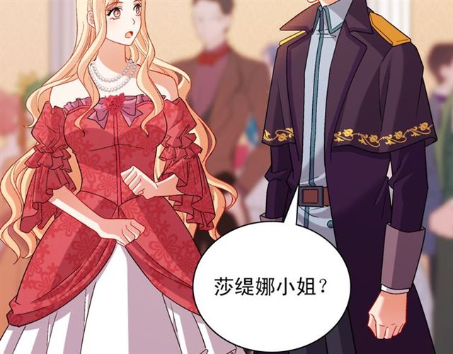 恶女的定义韩漫全集-第104话 打赌无删减无遮挡章节图片 