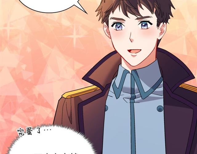恶女的定义韩漫全集-第104话 打赌无删减无遮挡章节图片 