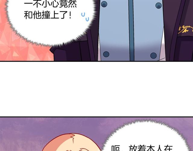 恶女的定义韩漫全集-第104话 打赌无删减无遮挡章节图片 