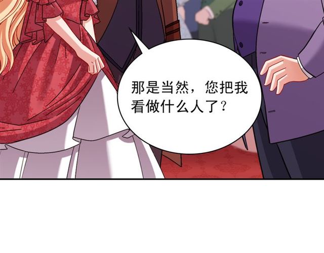 恶女的定义韩漫全集-第104话 打赌无删减无遮挡章节图片 