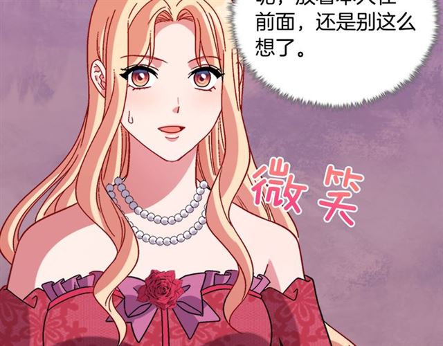 恶女的定义韩漫全集-第104话 打赌无删减无遮挡章节图片 