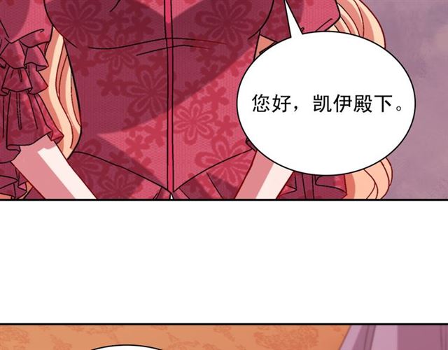 恶女的定义韩漫全集-第104话 打赌无删减无遮挡章节图片 