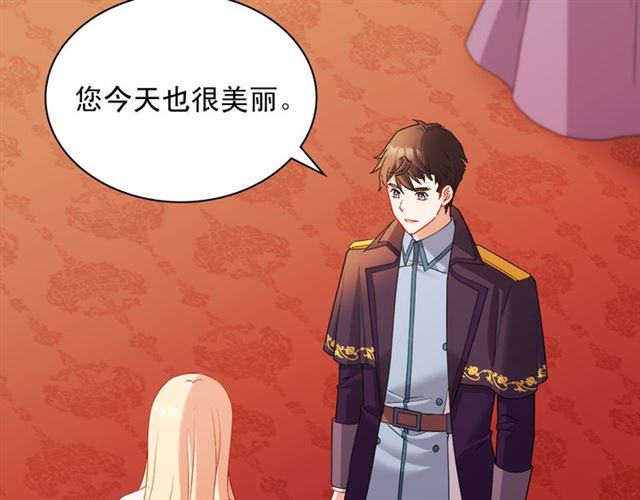 恶女的定义韩漫全集-第104话 打赌无删减无遮挡章节图片 