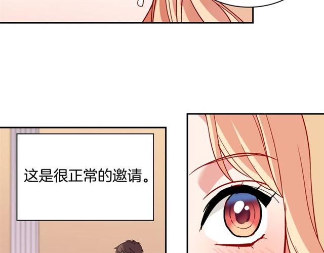 恶女的定义韩漫全集-第104话 打赌无删减无遮挡章节图片 