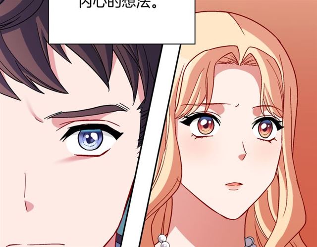 恶女的定义韩漫全集-第104话 打赌无删减无遮挡章节图片 