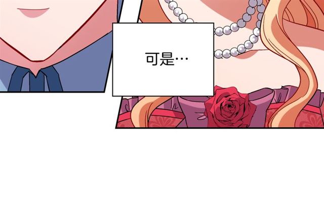 恶女的定义韩漫全集-第104话 打赌无删减无遮挡章节图片 